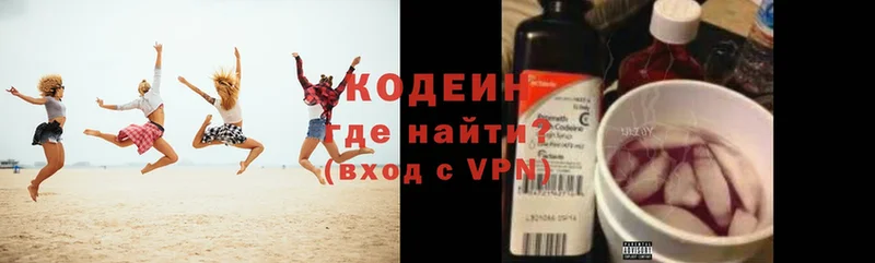 Кодеиновый сироп Lean Purple Drank  Ипатово 