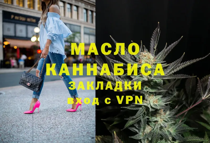 Дистиллят ТГК гашишное масло Ипатово